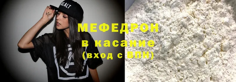 МЯУ-МЯУ mephedrone  Неман 